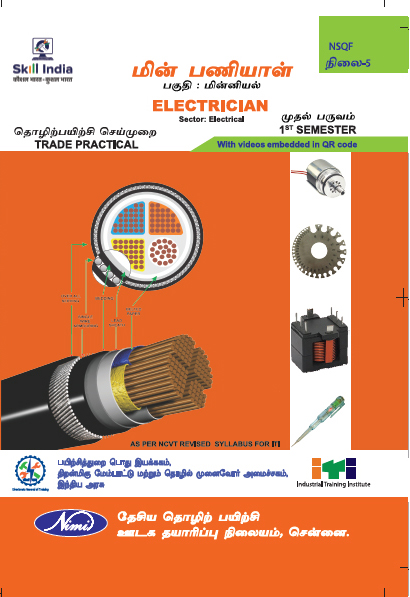 Electrician books in tamil pdf